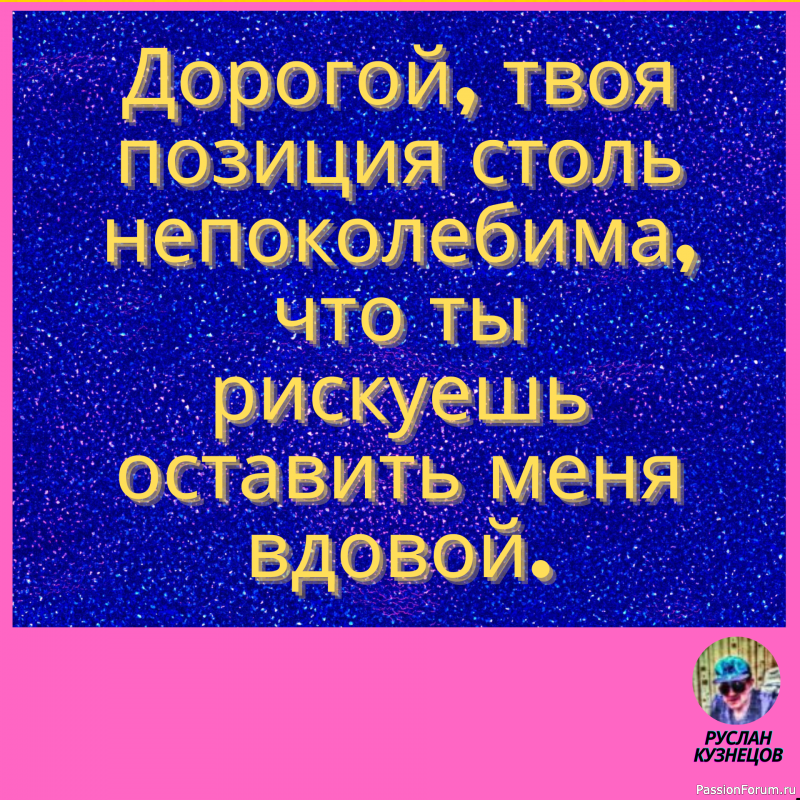 Знаешь, бывает так, ты любишь чей-то космос, а там внутри мёртвые планеты.