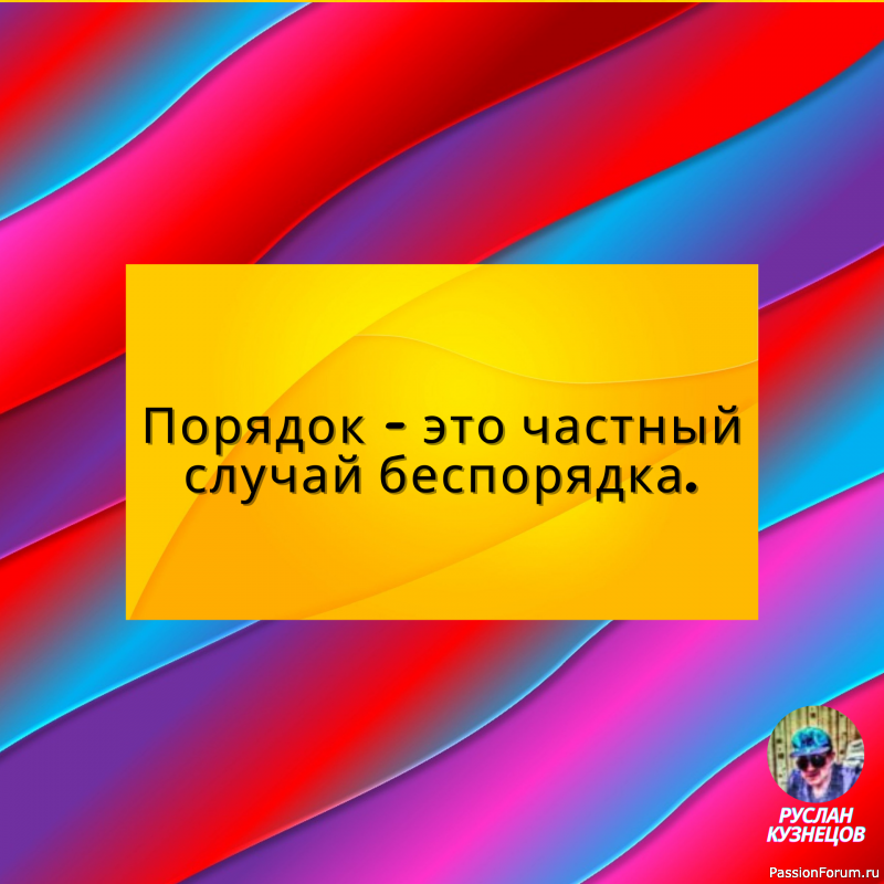 Юмор — это серьезность, скрываемая за шуткой. (Д. Вейс)