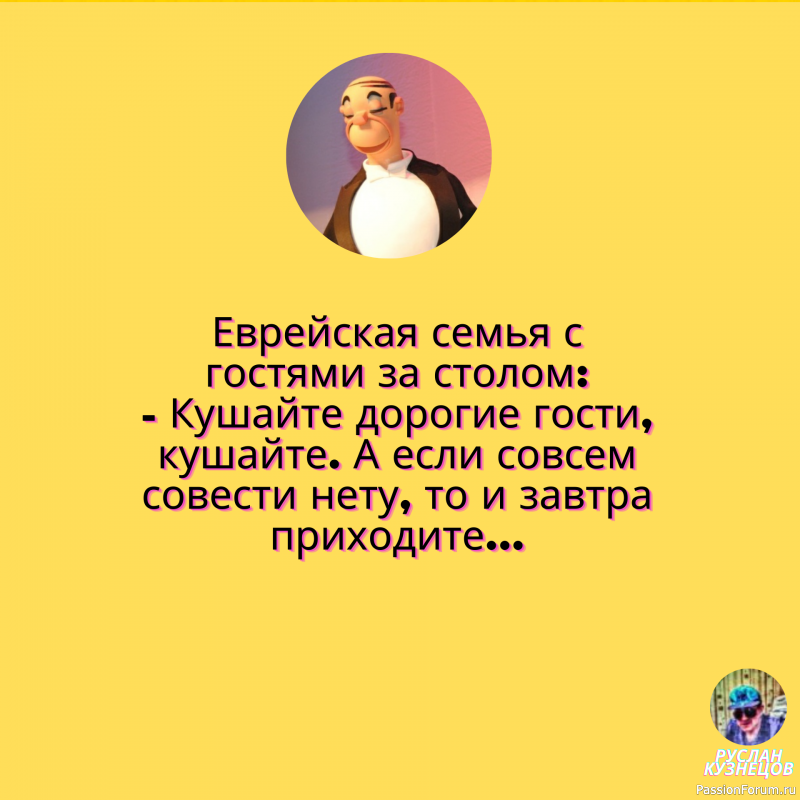 Улыбочка не помешает, сегодня вам друзья мои!!!!!!!!!!!!!!!!!!!!!
