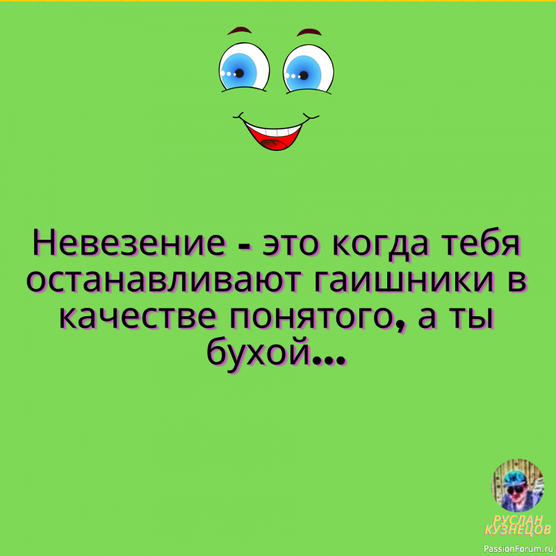 Солнышко на небе &ndash; это хорошо, но солнце в душе - важнее. Берегите свое солнце!!!!!!!!!!!!!!!!!!!