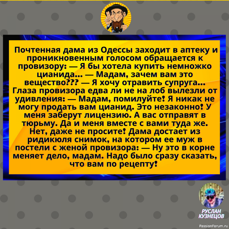 Морщины должны только обозначать места, где раньше были улыбки.