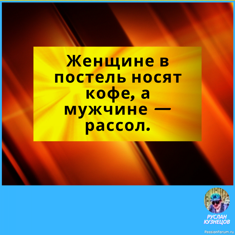 Великие мысли &ndash; часто самые улыбающиеся. Жан Гюйо