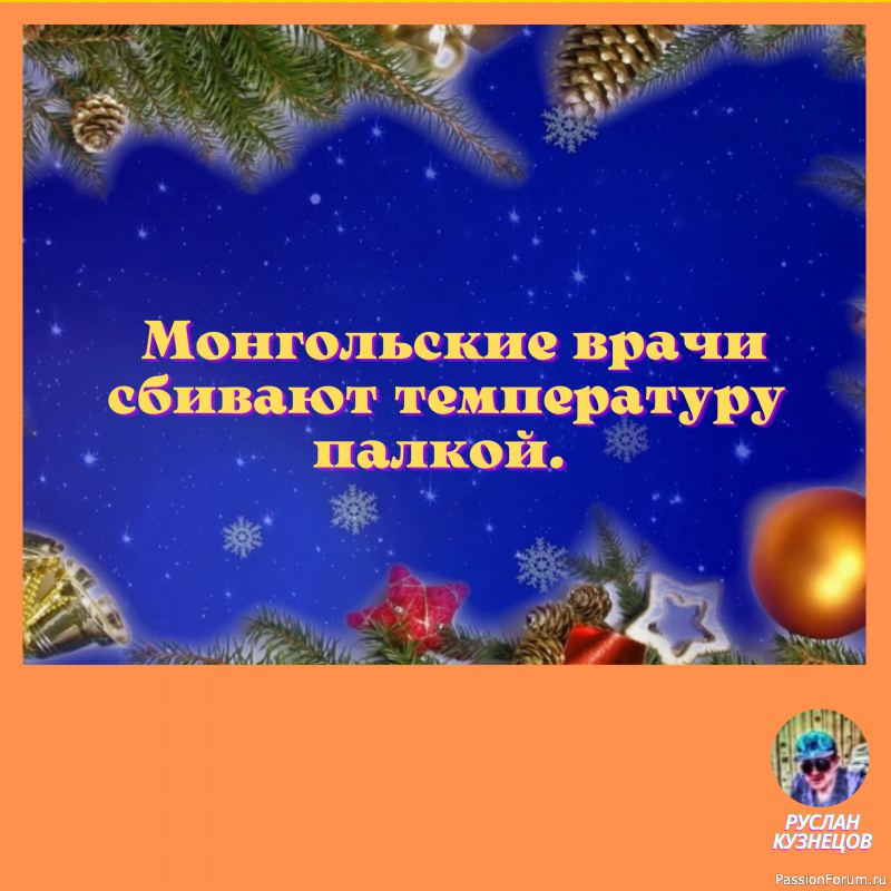 Жизненная фраза: Подбитый глаз уменьшает обзор, но увеличивает опыт.