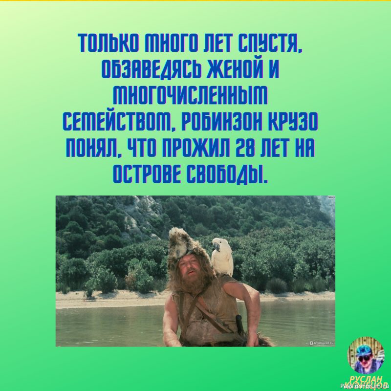 Вечерняя улыбка друзьям не помешает!!!!!!!!!!!!!!!!