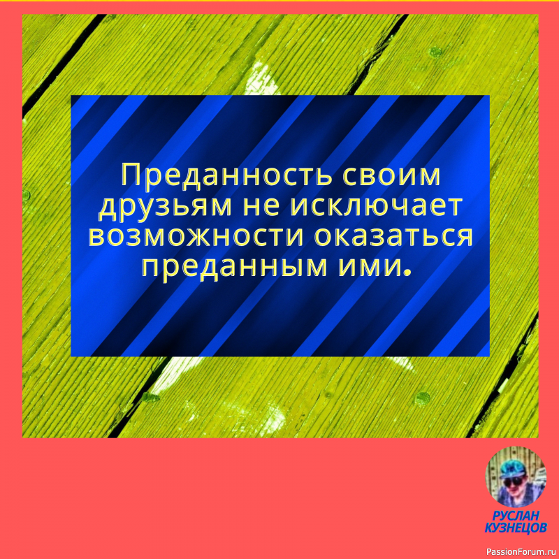 Только та мысль достаточно глубока, в которой плещется юмор.