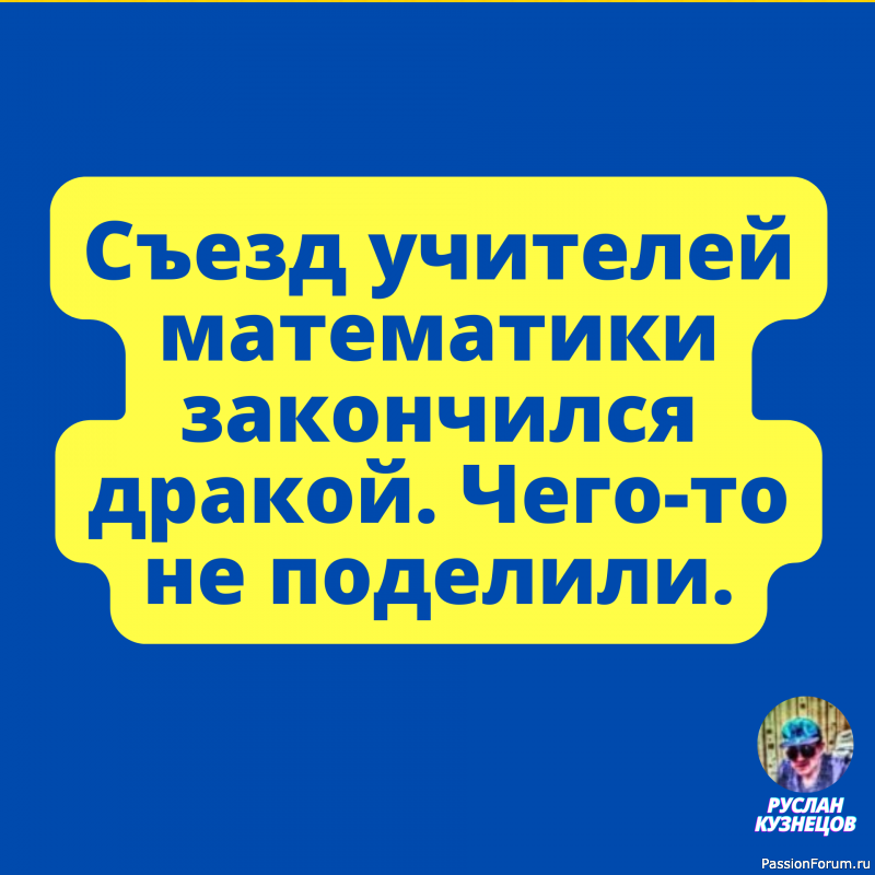 Серые умы&nbsp;обычно осуждают то, что&nbsp;выходит за&nbsp;рамки их&nbsp;понимания.