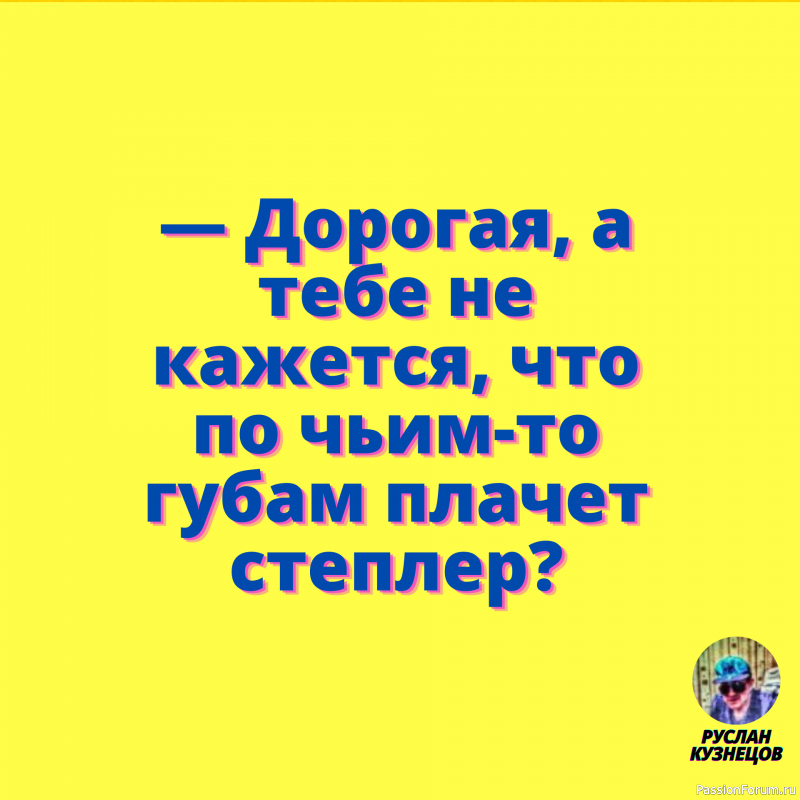 Изо всех сил стараюсь быть заинькой-паинькой&hellip; Но характер выдаёт&hellip;