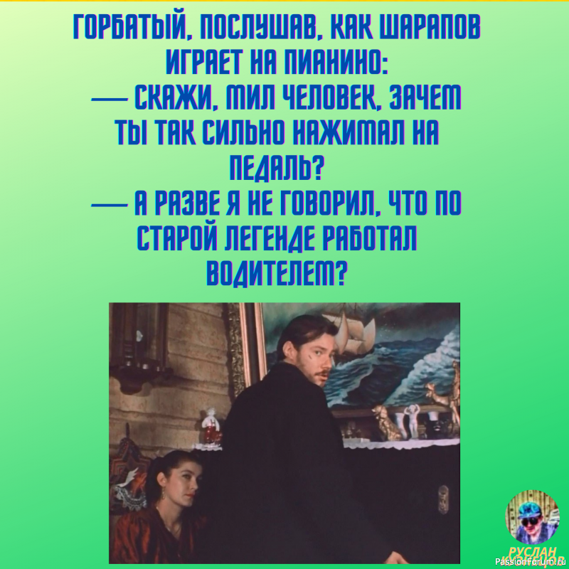 Вечерняя улыбка друзьям не помешает!!!!!!!!!!!!!!!!