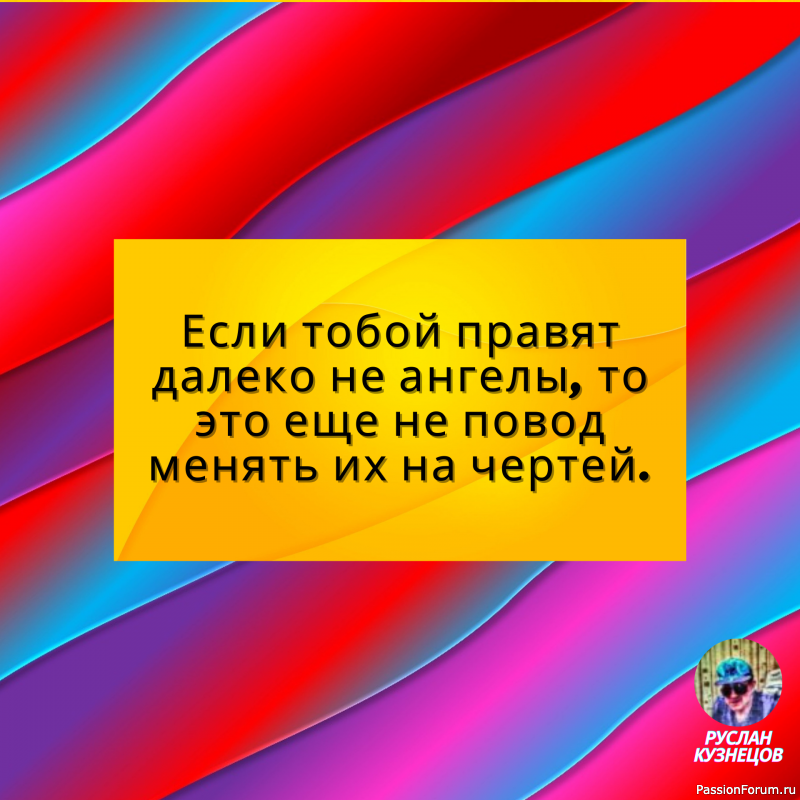 Юмор &mdash; это серьезность, скрываемая за шуткой. (Д. Вейс)
