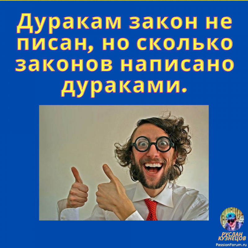Смех нужен нам, он созидатель счастья, здоровья, и успеха!!!!!!!!!!!!!!!!!!