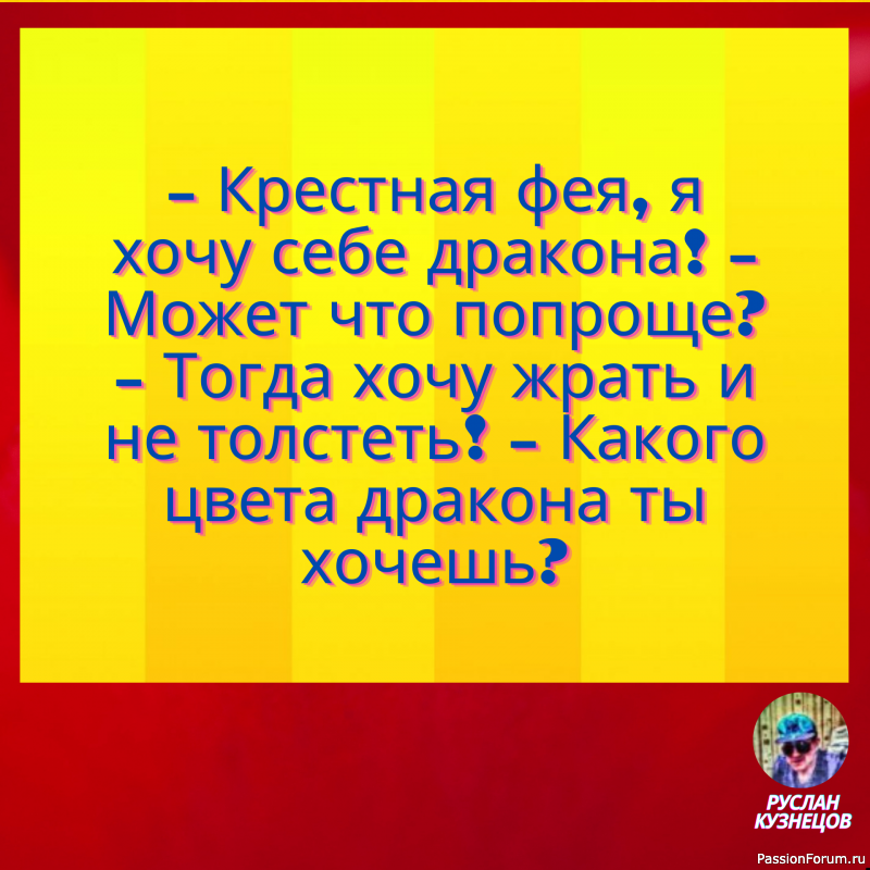Главное, быть счастливым, и не важно, какое заключение напишет психиатр.