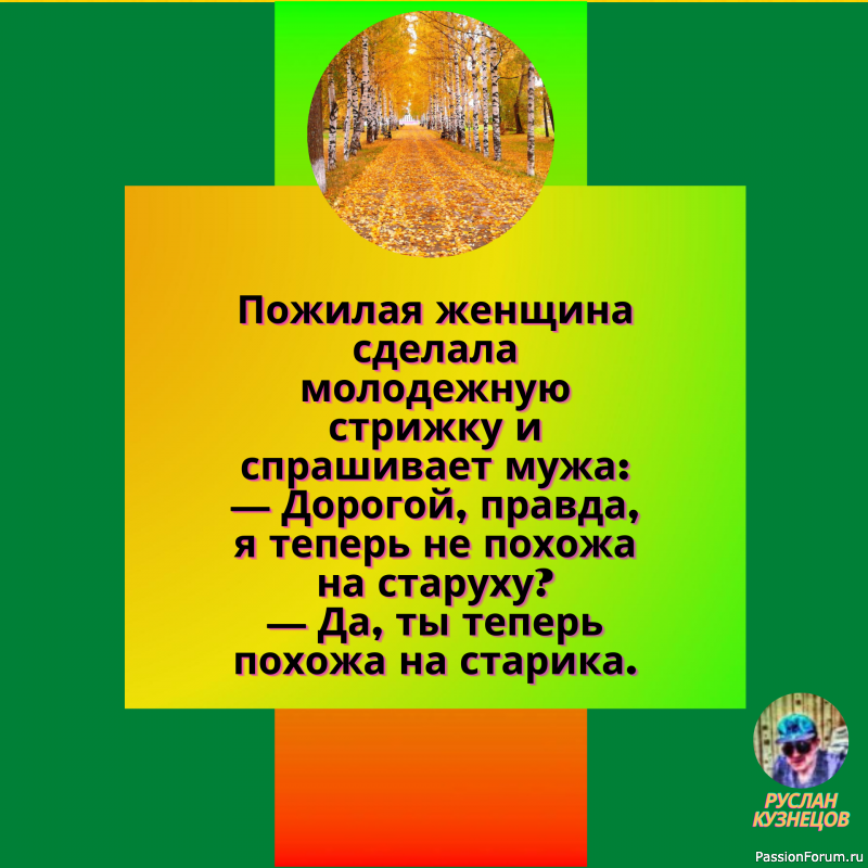 Хорошее настроение необходимо практиковать!