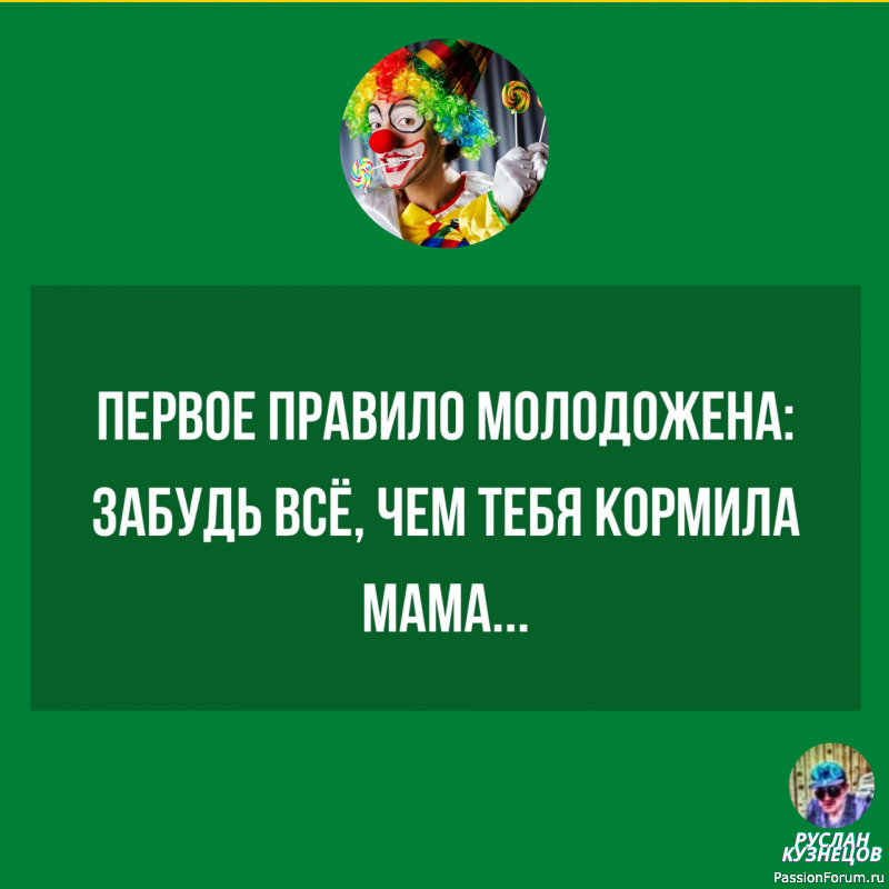 Все, что Вам нужно, это –Юмор!!!!!!!!!!!!!!!!!!!