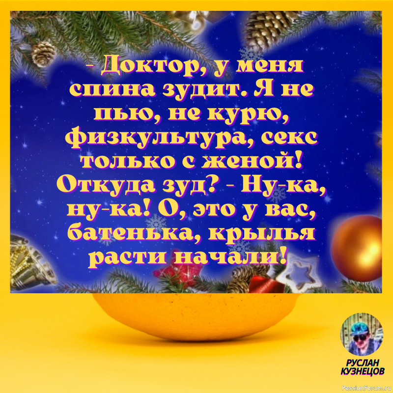 Лучший способ организовать панику &mdash; попросить всех сохранять спокойствие.