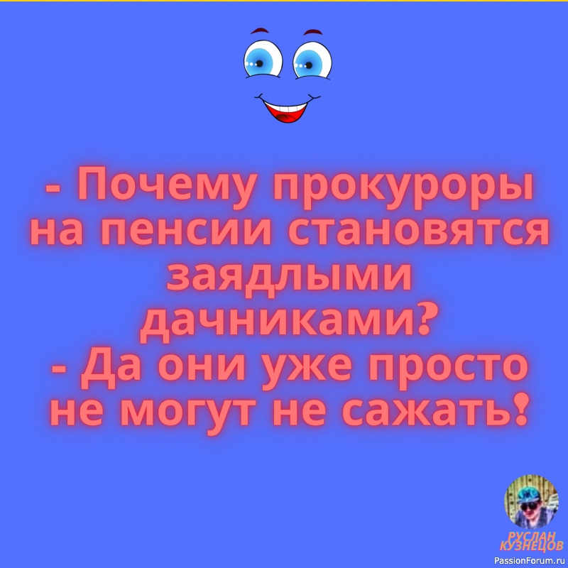 Теперь Вам не нужно грустить, нужно только улыбаться!!!!!!!!!!!!!!!!!!!