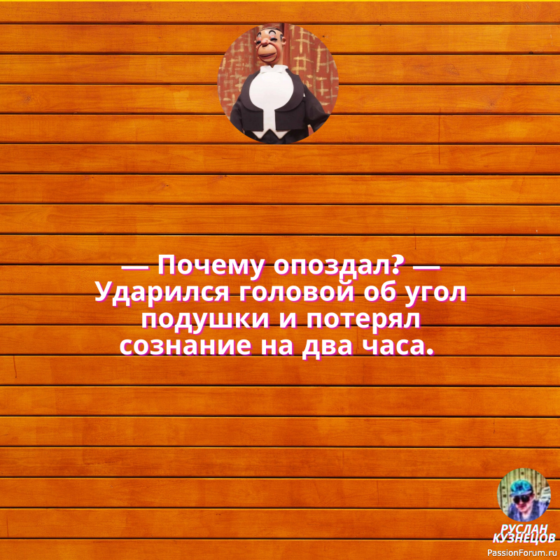Вечерняя улыбка, опять у вас в гостях!!!!!!!!!!!!!!!