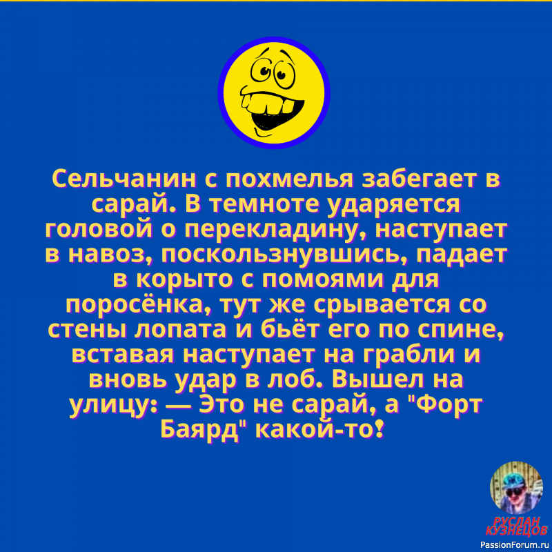 Улыбочка друзья мои, и мир прекрасен!!!