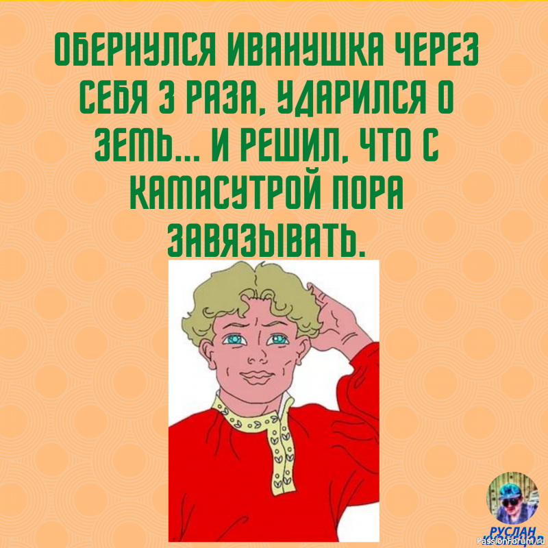 Вечерний Юмор!!! Для Вас, мои хорошие!!!