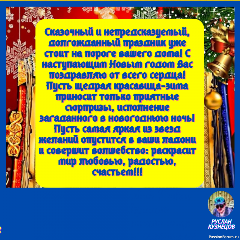 С Наступающим Новым Годом!!!!!!!!!!!!!!!!!!!!!!!!!!!