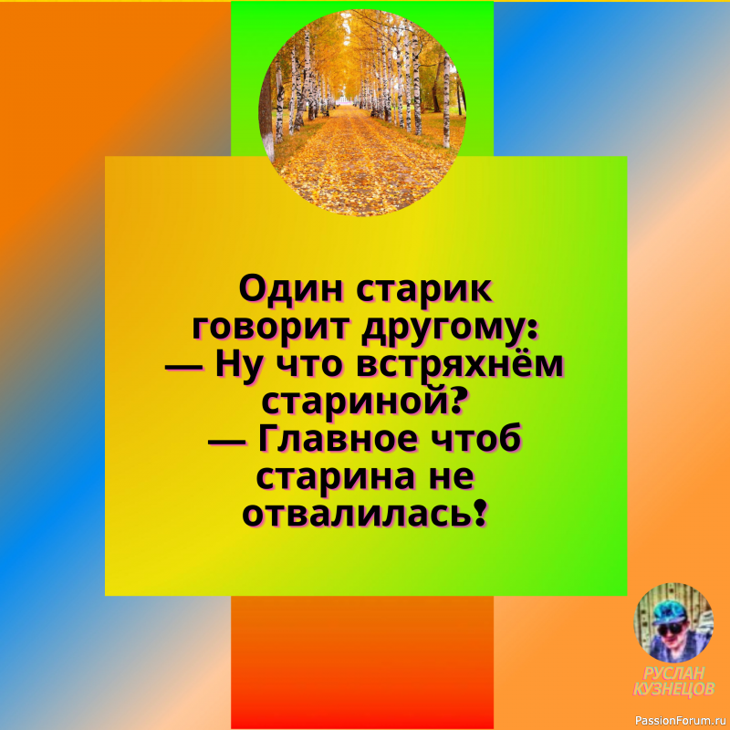 Хорошее настроение необходимо практиковать!