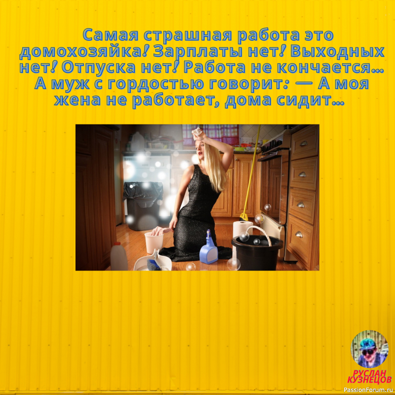 Смеёмся вместе и сейчас!!!!!!!!!!!!!!!!!!!!!
