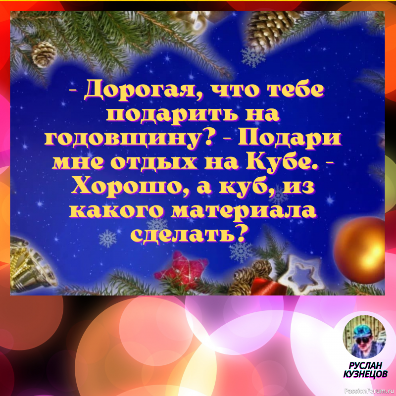 Лучший способ организовать панику &mdash; попросить всех сохранять спокойствие.