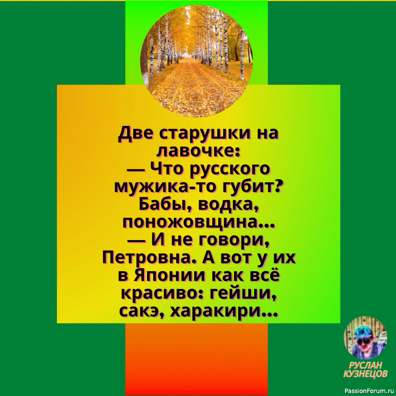 Хорошее настроение необходимо практиковать!