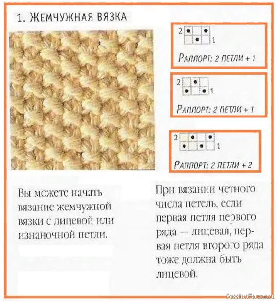 Тёплый пуловер жемчужным узором