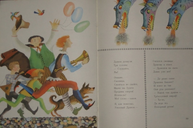 Любимая книга из детства.Леса-Чудеса.