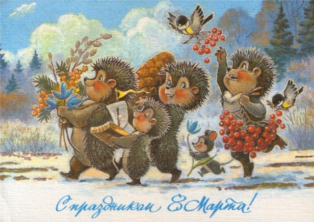 Советские открытки Владимира Зарубина