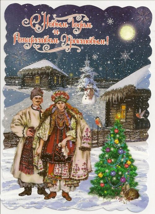 Нова радість стала,или всех с наступающим Рождеством!