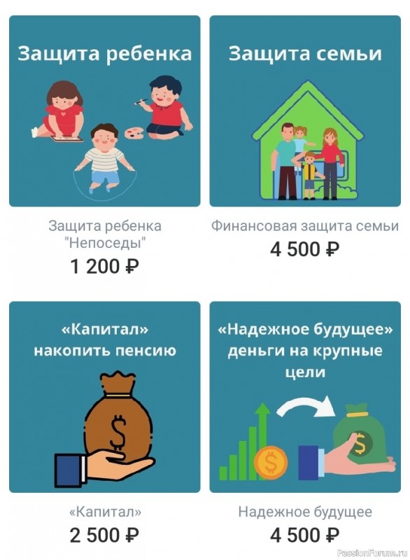 Финансовый консультант Топ 5 России/Накопления/ Финансовый консультант Топ 5 России/Накопления/