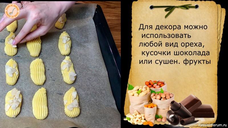 Домашнее печенье за 20 минут