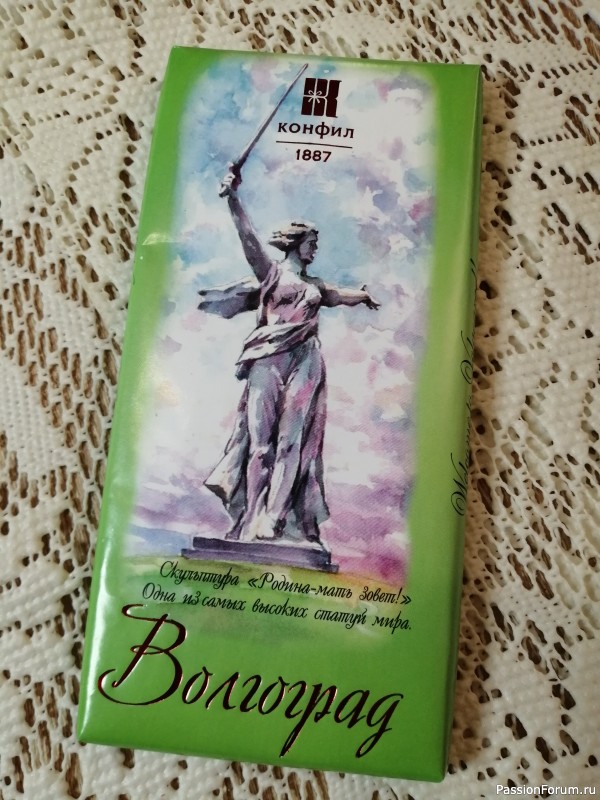СЮРПРИЗ ИЗ ВОЛГОГРАДА))