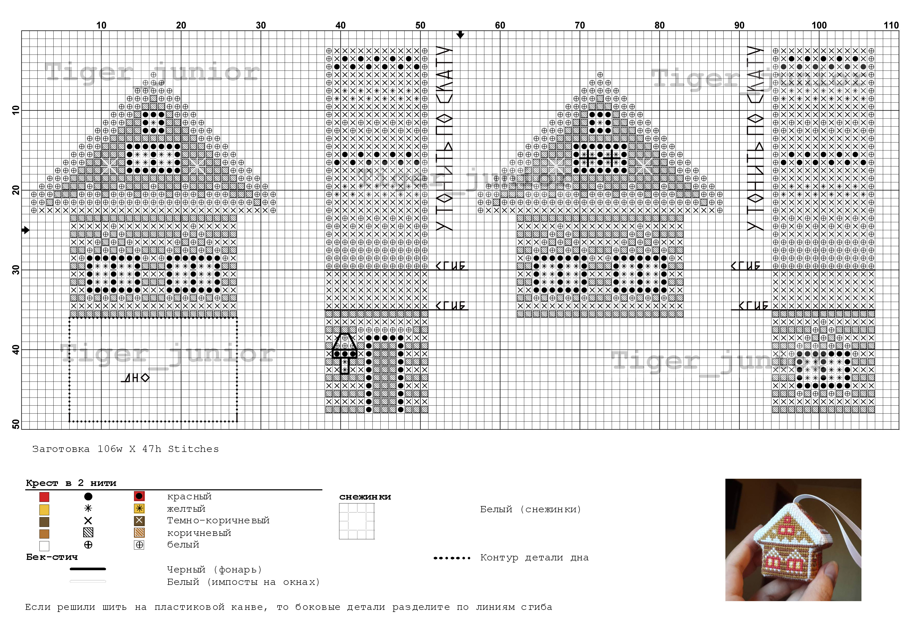 домики пластиковая канва схемы вышивки