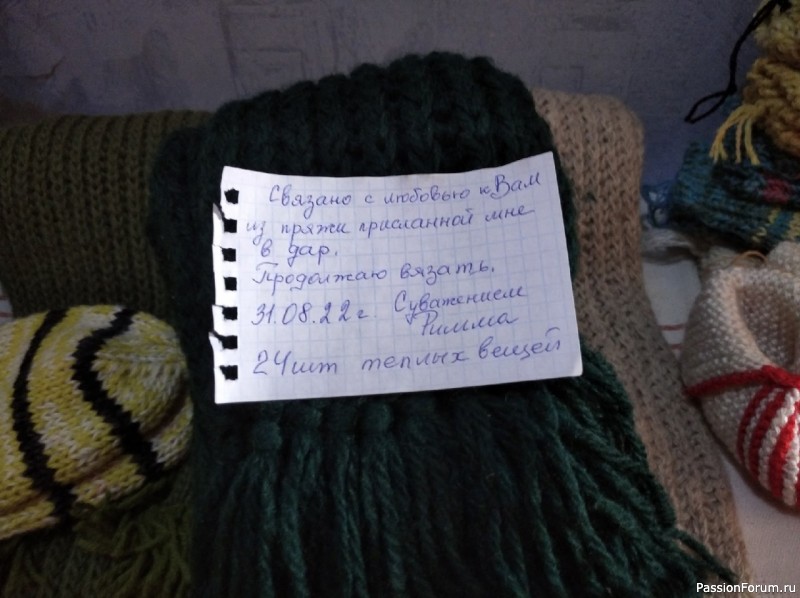 К 1 сентября навязала я теплых вещиц горку небольшую ...