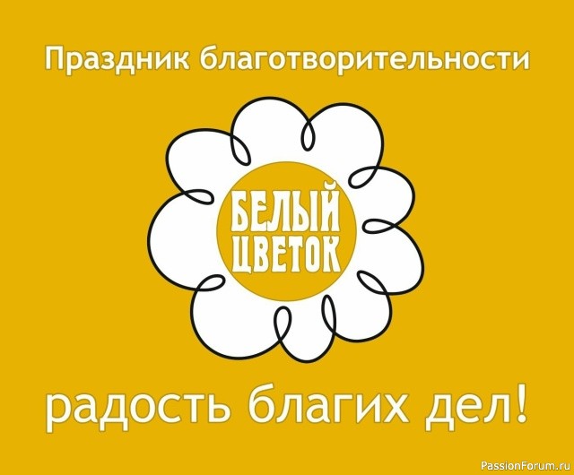 Учите детей благотворительности!
