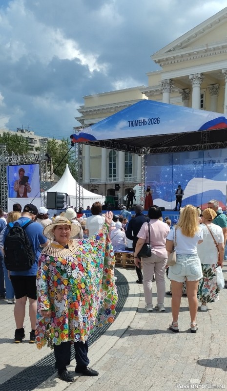 12 июня 2026 год. День РОССИИ.