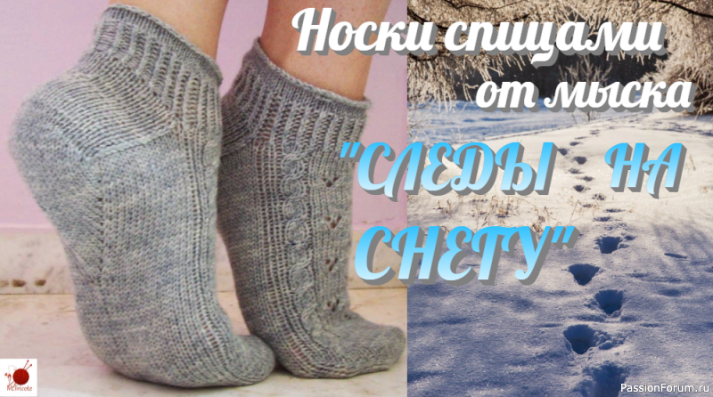 Гениальные носки. Вязание на спицах. Энциклопедия-конструктор