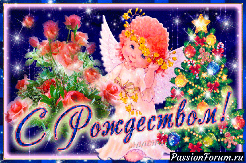 Честито Рождество приятели!
