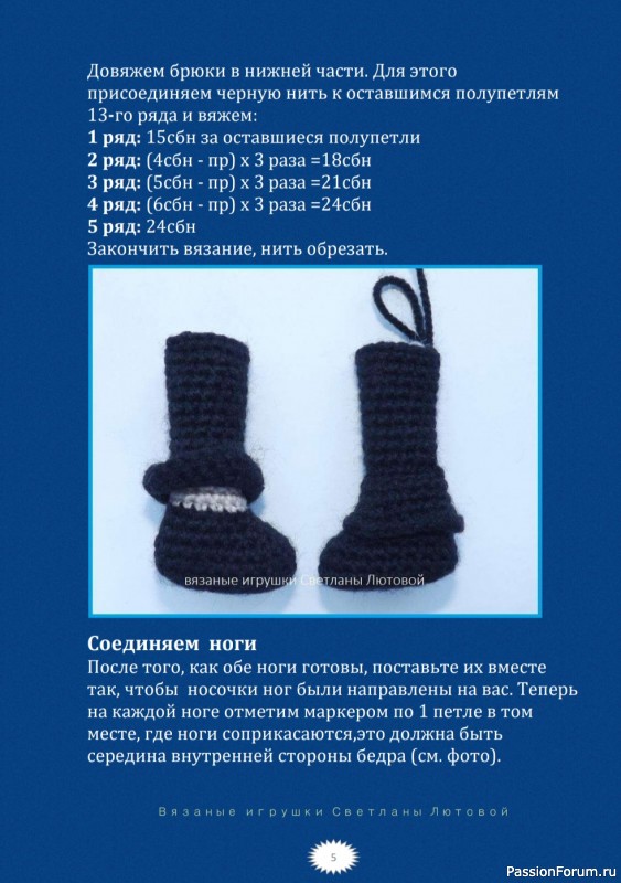 Амигуруми морячок схема