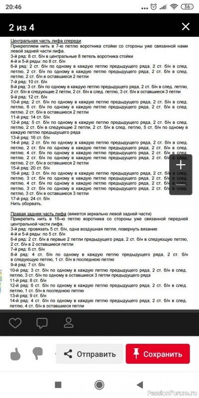 Вязаное крючком платье для Барби