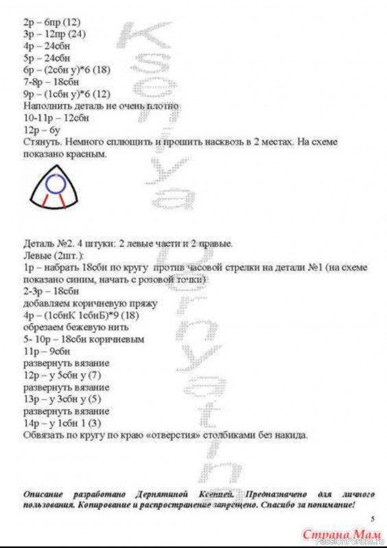 Гонщик из &quot;Щенячьего патруля&quot;