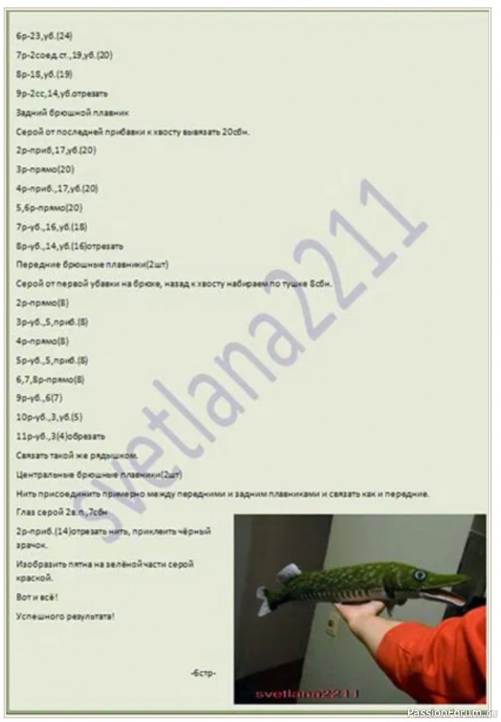 Сказка про Емелю + МК