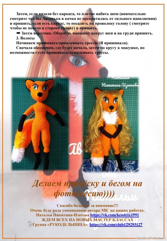 У страха глаза велики