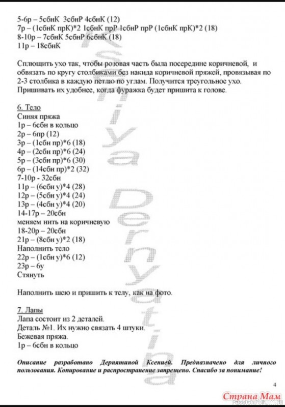 Гонщик из &quot;Щенячьего патруля&quot;