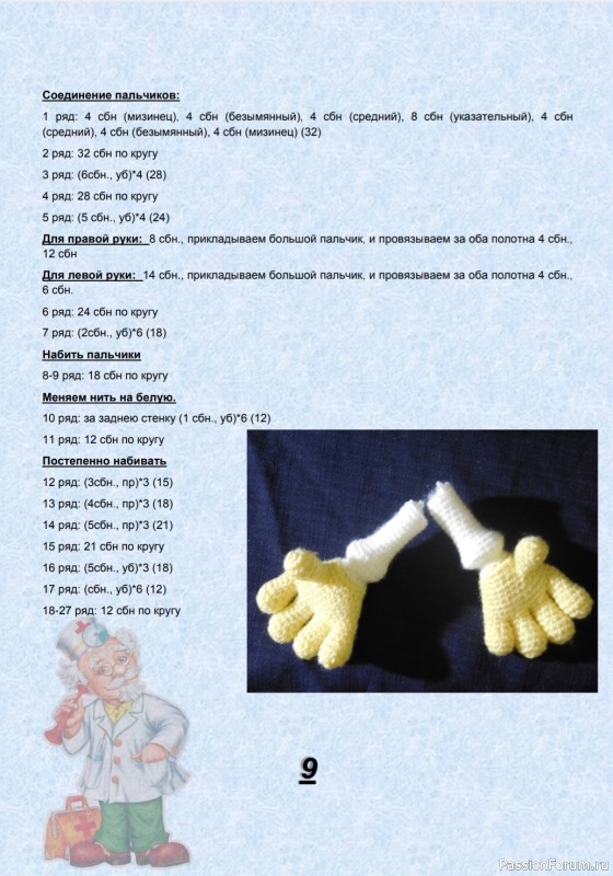 Nurse Doll Amigurumi - Free Pattern Beautiful Skills - Crochet Knitting Quilting