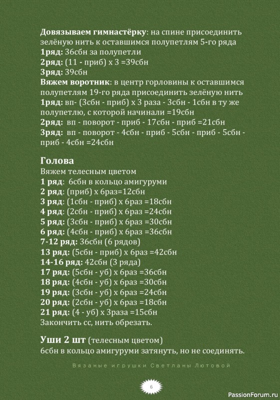 Боевые страницы + МК