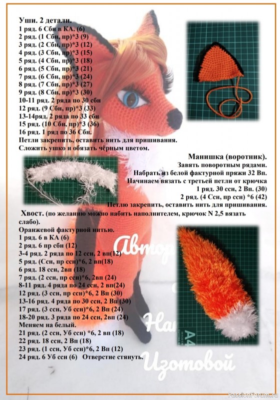У страха глаза велики