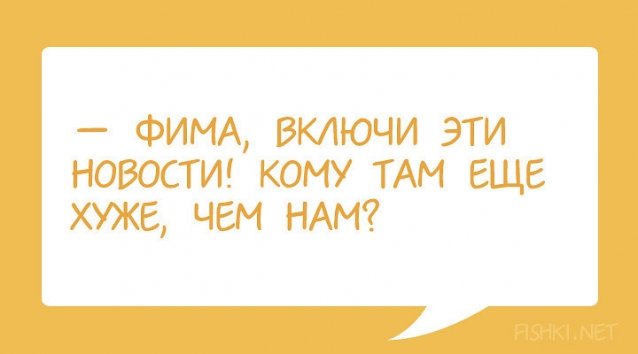 Нашла и не смогла не поделиться. Посмеемся вместе.